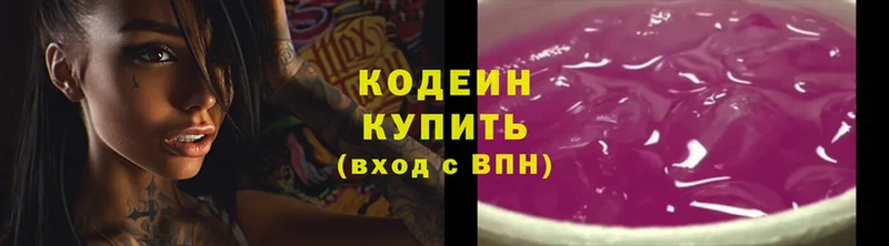 hydra онион  купить наркотик  Клин  Кодеин Purple Drank 