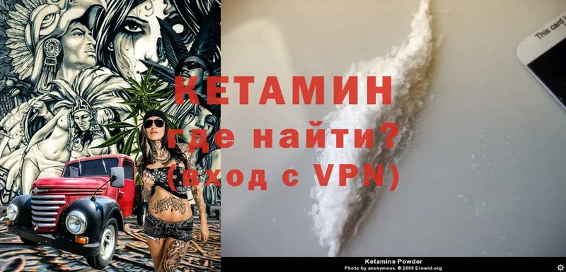 КЕТАМИН VHQ Клин