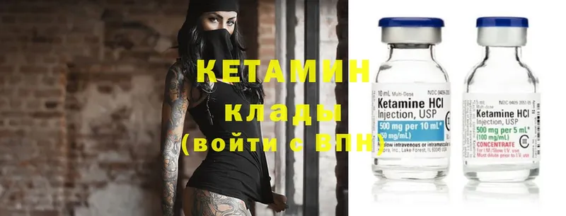 цена наркотик  Клин  КЕТАМИН ketamine 