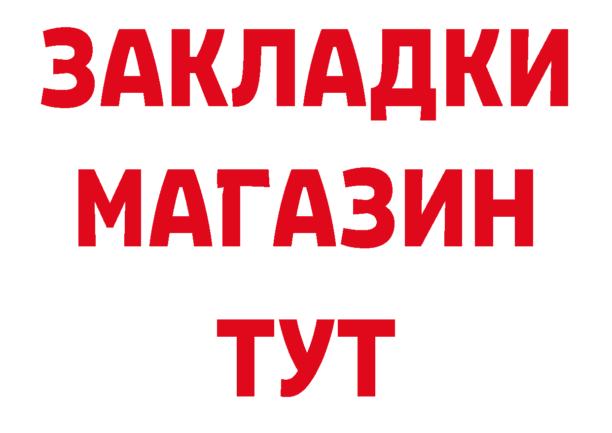 БУТИРАТ бутандиол сайт это ОМГ ОМГ Клин